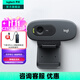 羅技（Logitech）C270高清網(wǎng)絡(luò )攝像頭考研復試面試電腦臺式網(wǎng)課視頻會(huì )議攝像頭家用USB外接外置 電視攝像頭帶麥克風(fēng) 720P C270 入門(mén)款