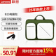 聯(lián)想（Lenovo）筆記本手提電腦包 斜挎包大容量16英寸出差商務(wù)適用輕薄本聯(lián)想小新Pro16/ThinkPad16+  B13苔蘚綠
