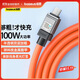 倍思Type-C數(shù)據(jù)線適用100W/66W華為充電線6A快充線Mate60pro/p50榮耀超級快充小米手機5A線 2米橙