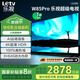 樂(lè )視TV85英寸 W85Pro【固定掛架送裝一體】3+64GB 一級能效 國家補貼 4K超高清 游戲液晶電視機D85CUCHN