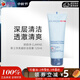 嬌韻詩（CLARINS）男士凈爽磨砂潔面膏 潔面乳 洗面奶 洗臉奶125ml 送男友 禮物