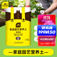 史丹利花土營(yíng)養土養花通用型多肉蘭花專(zhuān)用種菜種花盆家用泥炭土壤種植6L