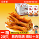 億家馨醬香泡雞爪香辣味30g*20包休閑零食鹵味鳳爪網(wǎng)紅小吃特產(chǎn)節日禮品