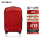 新秀麗（Samsonite）行李箱20英寸拉桿箱時(shí)尚貝殼箱旅行箱包CS2紅色密碼登機箱