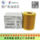 寶馬（BMW）原廠(chǎng)機油濾清器\/機油濾芯\/機油格\/機濾 寶馬Z3 Z4 X1 X3 X4 X5 X6