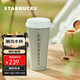 星巴克（Starbucks）薄荷綠款不銹鋼保溫保冷杯500ml車(chē)載杯咖啡水杯生日禮物