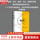 【正版包郵】復盤(pán)+ 把經(jīng)驗轉化為能力(第3版) 邱昭良 著(zhù) 增加8項作者全新原創(chuàng  )成果，更多“干貨” 機械工業(yè)出版社 新華書(shū)店旗艦店企業(yè)管理圖書(shū)書(shū)籍 圖書(shū)