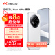 魅族（MEIZU）Note 16 Pro AI手機 12GB+256GB 流云白 第三代驍龍7s 144Hz 1.5K護眼屏