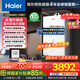 海爾（Haier）平衡式燃氣熱水器16升天然氣無(wú)極變頻水伺服 零冷水恒溫 安裝不受限 可內嵌 智控WIFI 國家補貼 16L FU7S 零冷水/雙增壓/無(wú)極變頻/0元裝