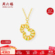 周六福爆閃葫蘆黃金項鏈女足金吊墜生日禮物計價(jià)A0614835 約3.73g