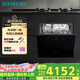 西門(mén)子（SIEMENS）嵌入式洗碗機11套大容量 小戶(hù)型 歐洲原裝進(jìn)口 家用灶下洗碗機全自動(dòng) 【600mm高】 SC454B01BC