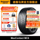 德國馬牌輪胎245/45R19 98V FR MC6 SIL靜音棉輪胎適配比亞迪 漢