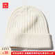 優(yōu)衣庫【超品好價(jià)】男裝女裝HEATTECH針織帽子/保暖毛線(xiàn)帽帽子470015 01 乳白色 22.5 cm