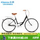 飛鴿城市自行車(chē)26英寸非變速實(shí)心胎男女式成人學(xué)生青少年城市休閑單車(chē)