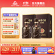 古井貢酒 年份原漿獻禮版 50度 濃香型白酒 50度 500mL 2瓶 （含禮品袋）