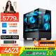 酷開 創(chuàng)維&Intel 國家補(bǔ)貼20%獨(dú)顯游戲臺(tái)式設(shè)計(jì)電腦主機(jī)(14代i5-14400F 32G 1TB B580-12G比肩RTX5060)