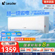 統帥（Leader）海爾出品1.5匹變頻室內掛機空調 國家補貼 1級能效 冷暖兩用新風(fēng)節能省電1.5匹壁掛空調以舊換新 1.5匹 一級能效 【超省電】35GW/LA1-1