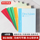 京東京造6本裝B5 80張 無(wú)線(xiàn)裝訂軟抄本記事本/ 工作筆記本子/ 日記本辦公