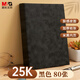 晨光（M&G）文具商務(wù)筆記本羊巴皮面本記事本筆記本本子加厚日記本會(huì )議記錄本辦公考研專(zhuān)用25K/80張黑A(yíng)PNFM001
