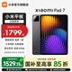 小米平板7 11.2英寸3.2K超清旗艦屏144Hz高刷新率第三代驍龍7+安卓平板電腦 Xiaomi Pad 7 黑色 8GB+256GB 標準版