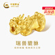 中國黃金（CHINA GOLD）黃金手串貔貅吊墜本命年轉運珠皮丘男女手串足金硬金顯大聚財 足金貔貅轉運珠【約0.32g】多退少補