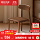 源氏木語(yǔ)實(shí)木餐椅北歐現(xiàn)代靠背椅南洋金檀木胡桃色書房家用餐廳椅子0.46米