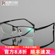 帕斯貝奇近視眼鏡男純鈦小臉超輕半框眼鏡框配度數蔡司旗下視特耐眼睛框架 黑色 單鏡架