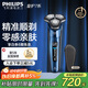 飛利浦（PHILIPS）電動(dòng)剃須刀旋護7系 SkinIQ高端系列護膚級刮胡刀 生日禮物送老公送男友 國家補貼