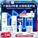 珂潤（Curel）保濕水乳霜套裝(3號水+乳液+面霜)護膚品 神經(jīng)酰胺護理 成毅代言