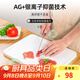 ASVEL阿司倍鷺進(jìn)口菜板雙面砧板抑菌抗菌 塑料熟食案板水果切菜板防滑 A2321-09 L號