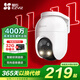 螢石C8C室外高清監控攝像頭無(wú)線(xiàn)防水全彩家用球機360度全景旋轉云臺監控器戶(hù)外門(mén)口看店視像頭手機遠程 400萬(wàn)C8C單鏡頭【標準版】 64GB內存卡【下單升級128GB】 其它