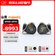 山靈（SHANLING）Majestic入耳式耳機(jī)山靈王沐楓穩(wěn)定木十二單元兩圈四靜六鐵圈鐵靜耳機(jī)HIFI耳機(jī)有線 Majestic特別版【沐楓】