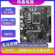 七彩虹 技嘉 華碩H610 B660 Z690 Z790二手主板支持Intel12 13 14代U 微星PRO H610M-E DDR4
