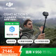 大疆 Osmo Action 5 Pro 超旗艦畫(huà)質(zhì)運動(dòng)相機 戶(hù)外摩托騎行潛水徒步vlog便攜式4K攝像機 Vlog拍攝套裝（Mic Mini發(fā)射器碳素黑） 官方標配【贈隨心換1年版】 無(wú)內存卡