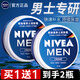 妮維雅（NIVEA）男士面霜專(zhuān)用清爽保濕補水潤膚霜擦臉油滋潤臉部護膚品抹臉霜正品 潤膚霜75ml*2