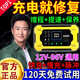 2025新款電動(dòng)車(chē)電瓶修復器鉛酸鋰電池通用智能脈沖修復自動(dòng)斷電 頂配款修復器【鉛酸鋰電瓶通用】