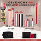 紀(jì)梵希（Givenchy）唇釉口紅4支禮盒棒棒糖唇膏+小羊皮+粉絲絨+唇蜜 有效期2026/8/30