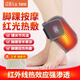 遼遠【紅光理療】電加熱護腳踝崴腳扭傷踝關(guān)節紅外熱敷理療儀按摩康復 右腳單只裝【震動(dòng)按摩丨艾鹽熱敷