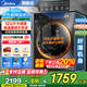 美的（Midea）洗衣機滾筒全自動(dòng) 10/12公斤洗脫/洗烘一體機 一級能效家用除菌除螨 家電補貼20% 以舊換新 【12公斤洗烘一體機】祛味空氣洗+節能凈速洗