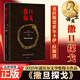 【2025諾獎得主拉斯洛作品集】撒旦探戈 克拉斯諾霍爾卡伊·拉斯洛作品 反抗的憂(yōu)郁 仁慈的關(guān)系、世界在前進(jìn) 2025年諾貝爾文學(xué)獎得主 2015布克文學(xué)獎得主 豆瓣高分推薦塔爾貝拉電影同名原著(zhù)小說(shuō) 【