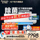 松下（Panasonic）2匹 20倍納諾怡除菌 直流變頻強智冷暖 柔濕制冷壁掛式空調掛機 一鍵睡眠功能WIFI智控 原裝壓縮機 2匹 三級能效 JM50K230發(fā)升級款