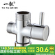 一靚 黃銅分水器 快開(kāi)分水閥 三通角閥 花灑配件淋浴轉換閥一進(jìn)二出花灑分水器 D款：6分活接 分水器 上6分側4分