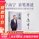 【正版包郵】三生萬物 知名企業(yè)家 寧高寧親撰 曾執(zhí)掌4家世界500強企業(yè) “中國具有影響力的商界領(lǐng)袖之一”  相關(guān)書籍可選 新華書店旗艦店管理圖書書籍 三生萬物【寧高寧 著】