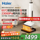 海爾（Haier）洗地機A3Smart【65℃熨燙靜音烘 180°平躺 0纏毛】洗拖一體自動(dòng)清洗無(wú)線(xiàn)智能拖地機可沖洗地刷 【頂配新品升級A3Smart】23kPa大吸力