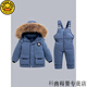 G.DUCKKIDS兒童羽絨服套裝冬裝新款男女童加厚嬰幼兒背帶褲兩件套1-5歲 藍色 90 cm