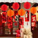 歐妮姿新年裝飾燈籠掛件2026馬年春節氛圍裝飾福字貼過(guò)年氛圍裝飾掛件