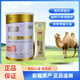 旺源（wangyuan）新疆旺源駝奶全脂純駝乳有機駱駝奶粉 學(xué)生成人中老年高鈣營(yíng)養品 旺源全脂1罐（320克）開(kāi)罐刮碼，有防偽碼