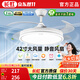 長(cháng)虹風(fēng)扇吊燈隱形風(fēng)扇燈2025新款吊扇燈吸頂家用客廳餐廳臥室電扇吊燈 馳風(fēng)-42寸+變頻六檔風(fēng)-已接入米家APP（白）【全光譜】
