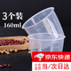 云舵PP塑料量杯160ml量杯 電飯煲配套量米杯刻度透明計量杯 【3個(gè)裝】160ml量杯