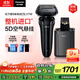 松下（Panasonic）高端新9系剃須刀電動(dòng)往復式清潔中心男士刮胡刀進(jìn)口五刀頭送男友生日禮物男士禮盒LV7W